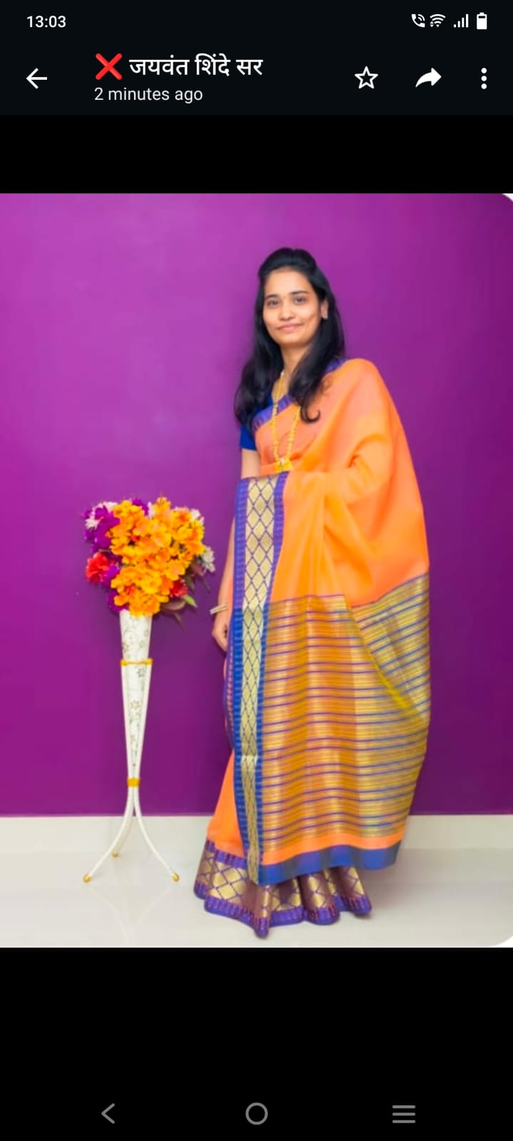 Yog Vadhu Var
