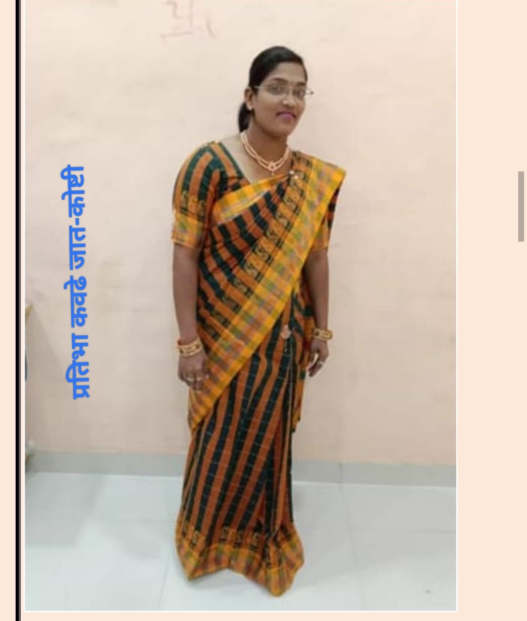 Yog Vadhu Var