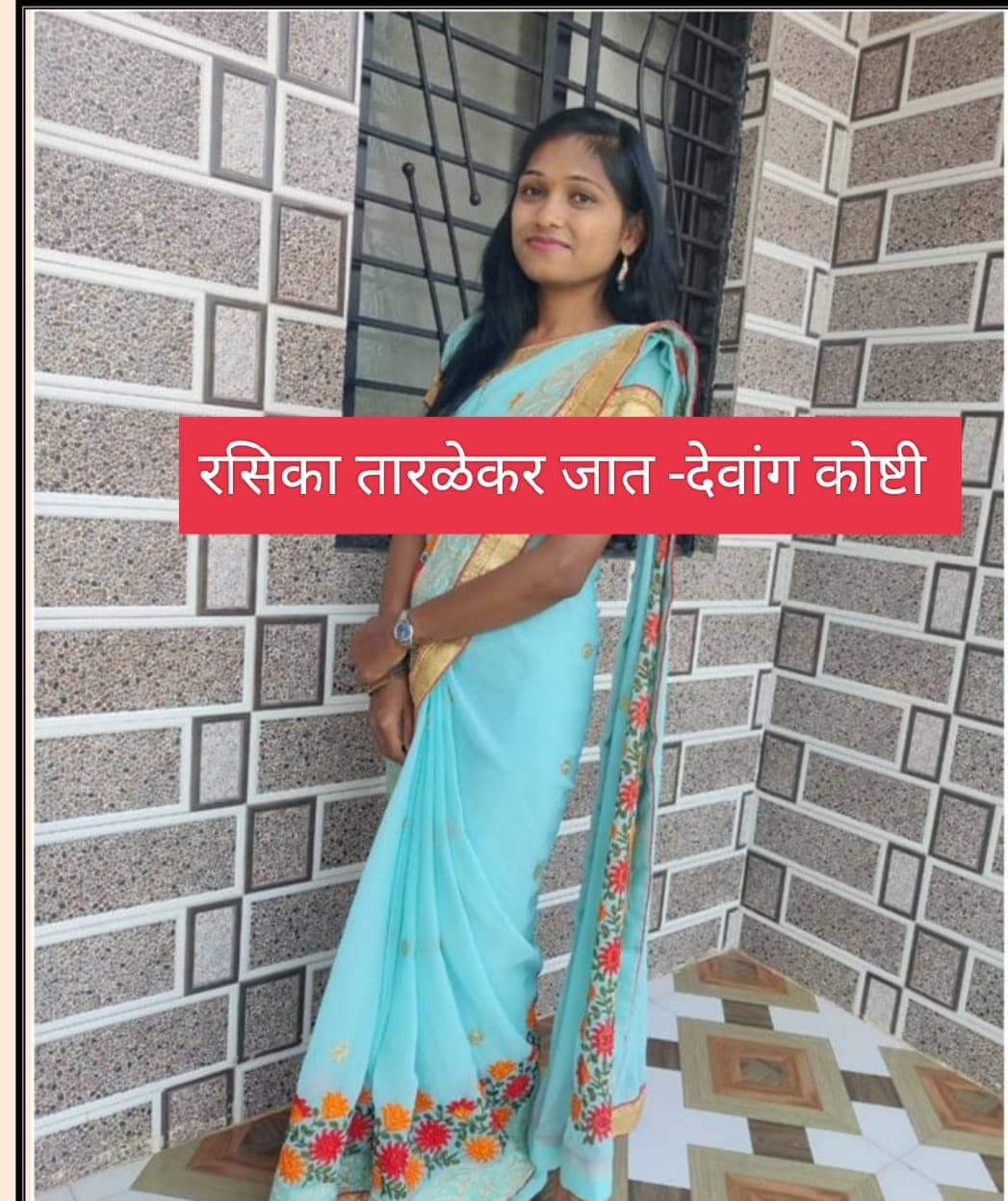 Yog Vadhu Var