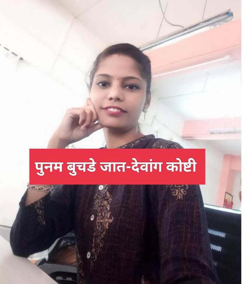 Yog Vadhu Var