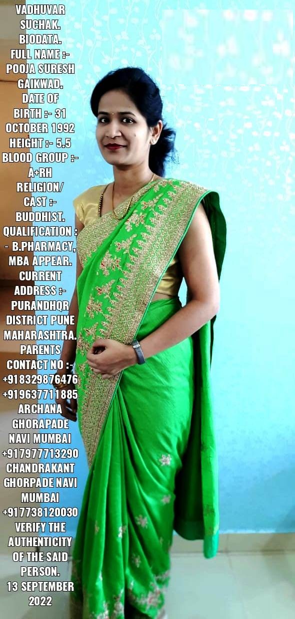 Yog Vadhu Var