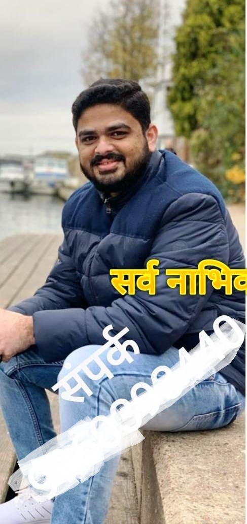 Yog Vadhu Var