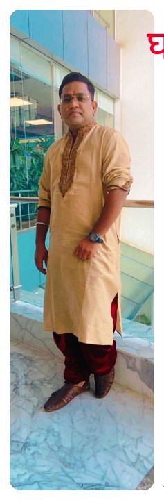 Yog Vadhu Var